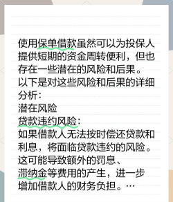 保单贷款有什么利弊