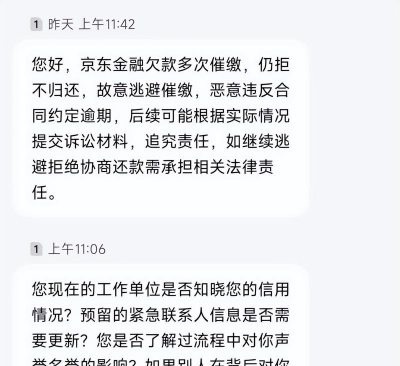京东白条开了有什么后果