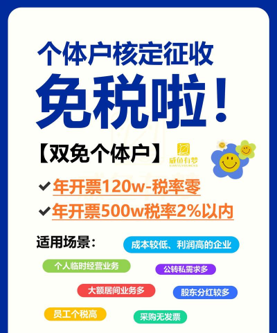 个体户开公户的好处和坏处