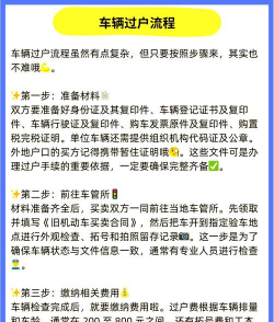 正在月供的车怎么过户给别人