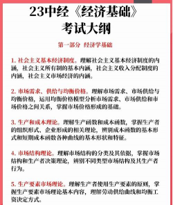 经济师的工作内容是什么