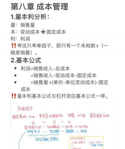 边际贡献率计算公式