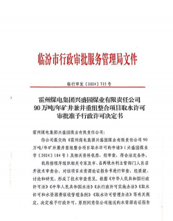 核准日期什么意思