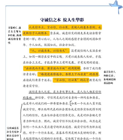 信用创造论的概述