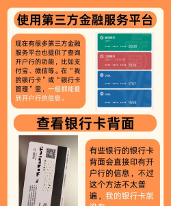 银行开户行是什么意思