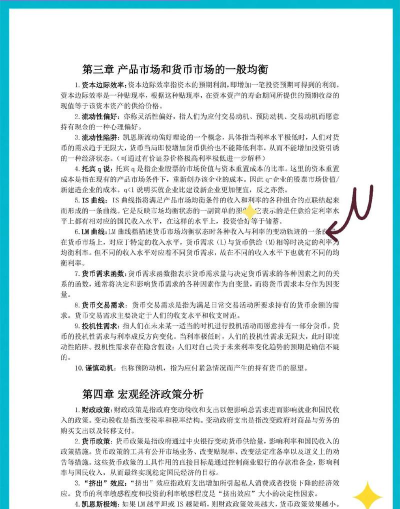 宏观经济是什么意思