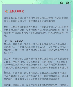 众筹融资平台的类型