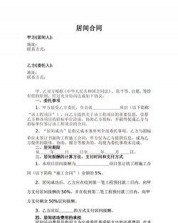 合同主体是什么意思