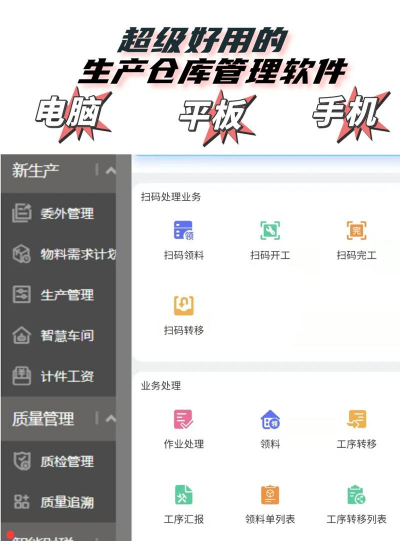erp系统是什么软件