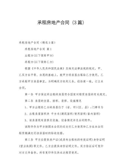 承租方和出租方是什么意思