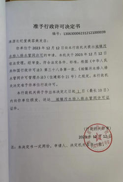 行政许可是什么意思