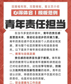 社会责任有哪些