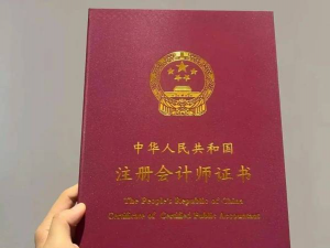 初级管理会计师证能从事哪方面