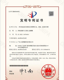 垄断、专利是什么