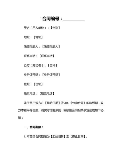 什么是期换合约