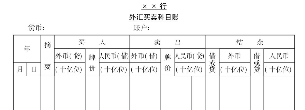 旅游外汇的核算方式