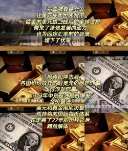 布雷顿森林体系崩塌的原因