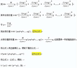 自由现金流是什么