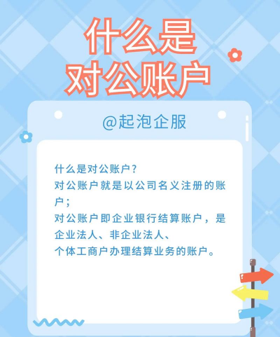 什么是联合账户