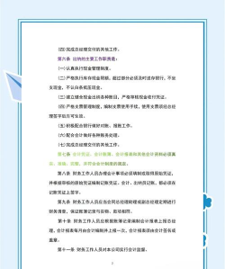 财务公司的作用