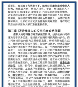 经济衰退是什么