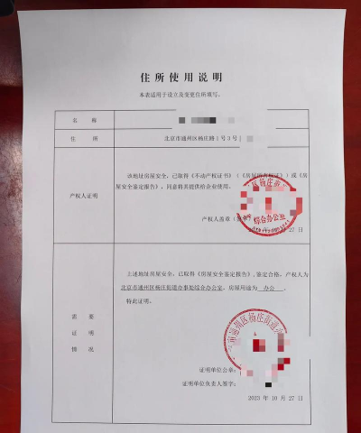 注册所在地是什么