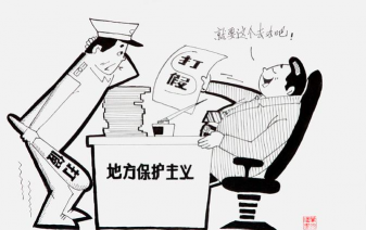 保护主义是什么