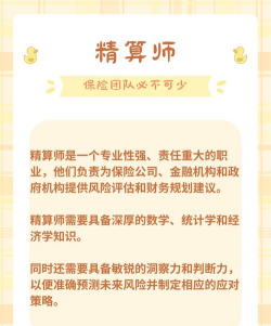 保险精算师能力有哪些