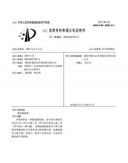 公开说明书是什么