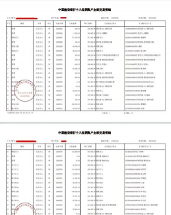 银行流水是指什么