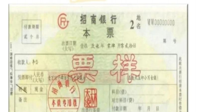 银行本票和汇票的区别