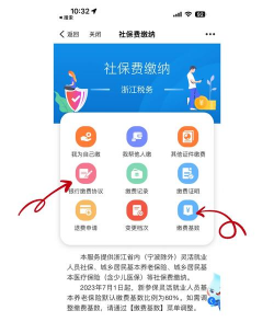 辞职后职工医保怎么交