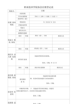 登记注册标准是什么