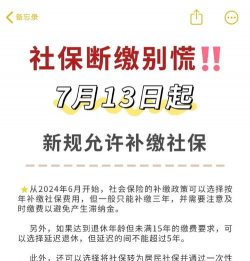 社保卡断交了还能用吗