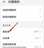 白名单和黑名单的区别