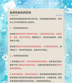 财务投资者与机构投资者区别