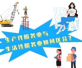 什么是生产性服务业