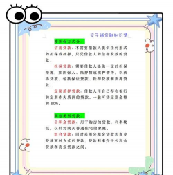 分期偿还借款的特点是什么