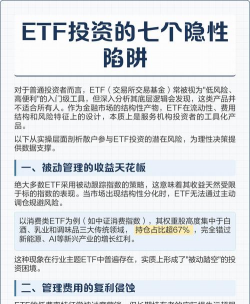 投资性陷阱分析有哪些