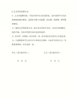 什么是结算借款