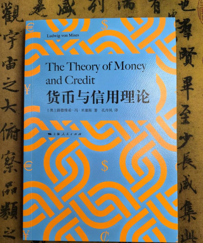 信用可得性理论的产生与观点有哪些