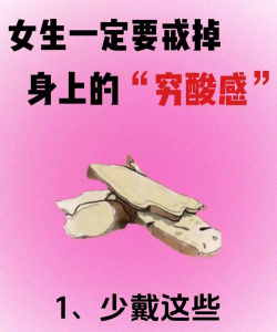 圈钱饥渴症的概述