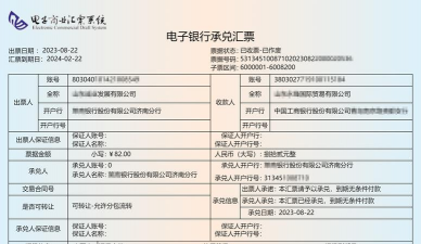 承兑人是什么意思