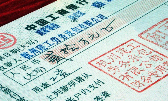 被背书人什么意思