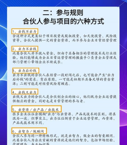 合伙制企业概述