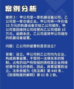 质权的设立的概述