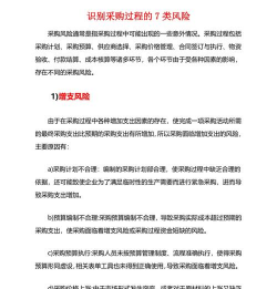 跨国并购面临政治风险的概述