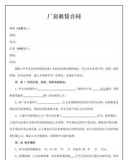 租赁合同的概述