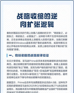 采用收缩战略的原因