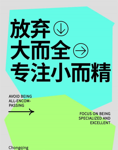 放弃战略的概述